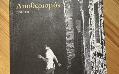 Μιχάλης Κατράκης, Lucky Cup