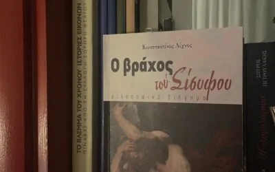 Ο βράχος του Σίσυφου