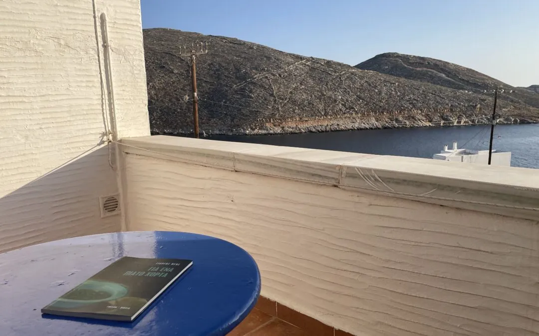 Συνέντευξη του Γιώργου Βέη στις Λογοδιαδρομές