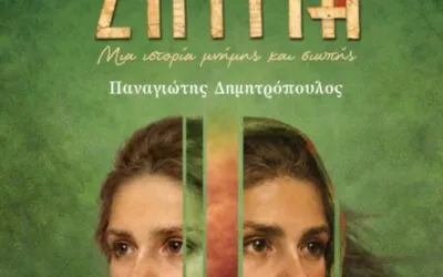 TΑ ΧΑΡΤΙΝΑ ΣΠΙΤΙΑ