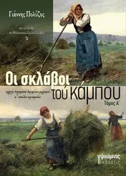 ypsikaminos03