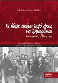ypsikaminos05