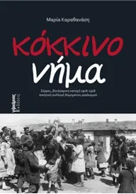 ypsikaminos06