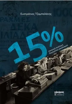 ypsikaminos07
