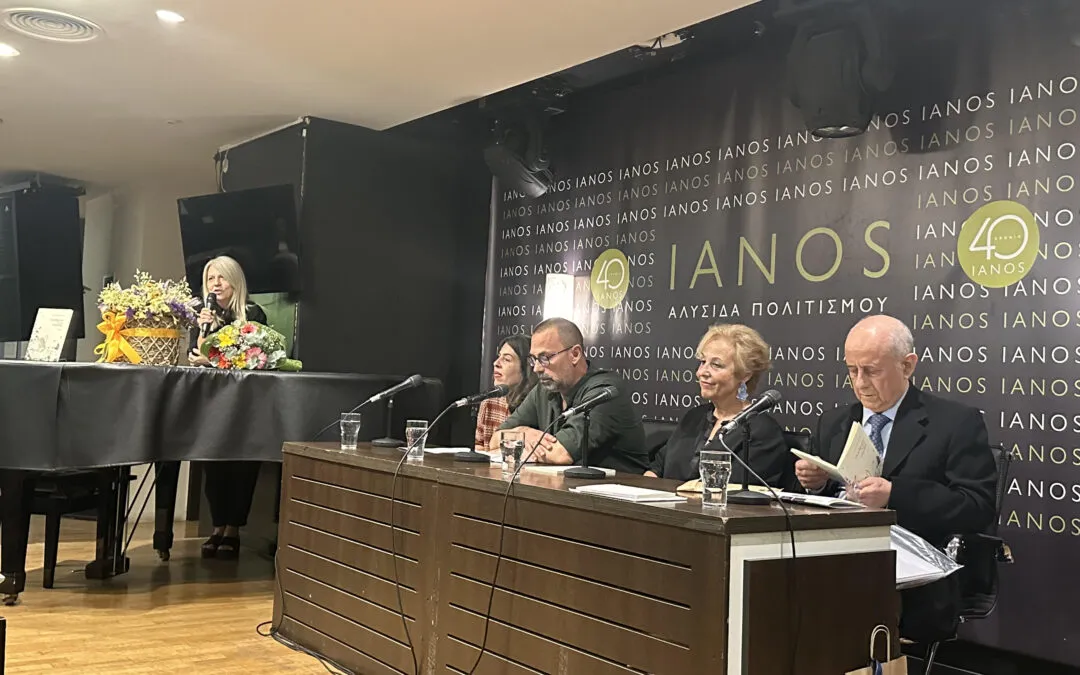 Παρουσίαση ποιητικής συλλογής Χ. Κουτσουμπέλη «Οι άνθρωποι δεν είναι τσαγιέρες» από τις  Εκδόσεις Κίχλη