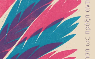 H ποίηση ως πράξη αντίστασης, από τις Εκδόσεις Ειρήνη